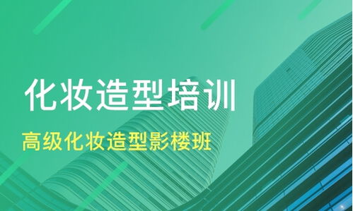 北京西城区化妆培训个人形象设计培训班哪家好 化妆培训个人形象设计培训班哪家好 化妆培训个人形象设计培训课程排名 淘学培训