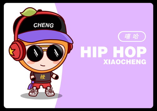 ip形象设计r合辑