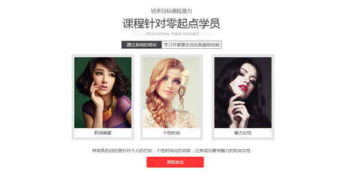 个人形象设计班