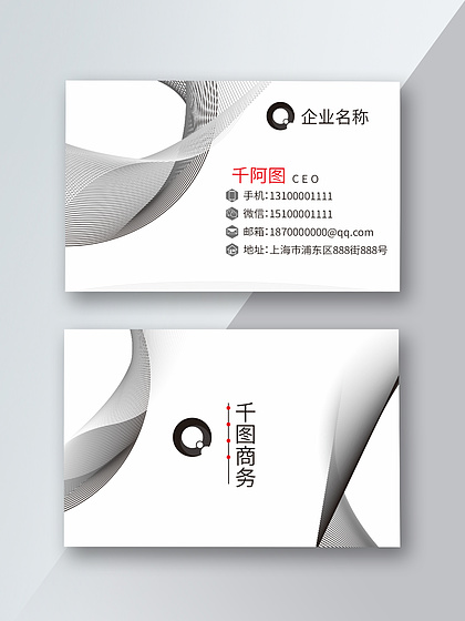 个人形象形象设计