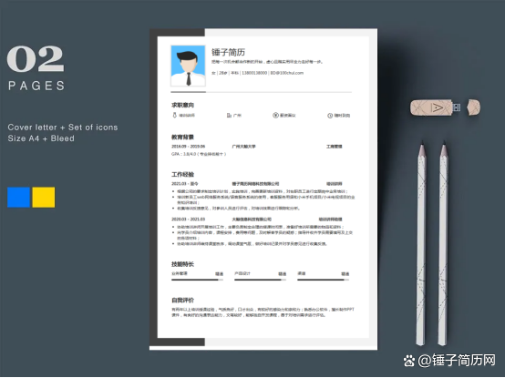 个人形象介绍讲师人物简历简介宣传个人海报设计制作图片电子版